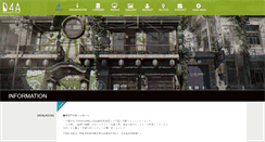 Desktop Screenshot of d4a.co.jp